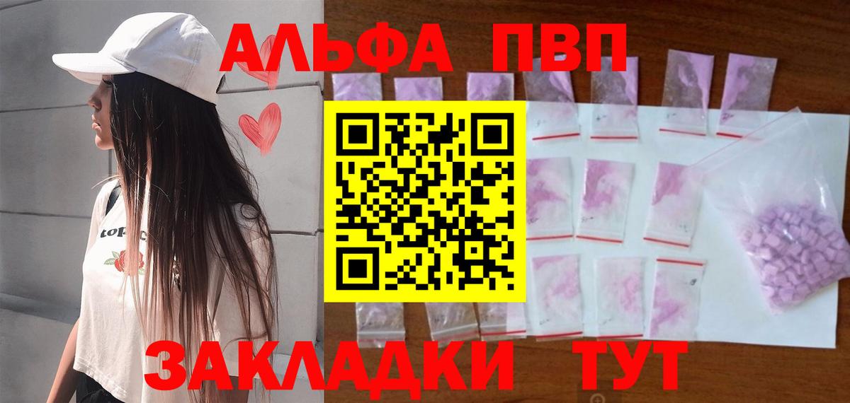 APVP VHQ  APVP СК КРИС  Энгельс  Alpha-PVP СК КРИС 