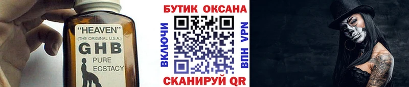 Бутират оксана  закладки  Энгельс 