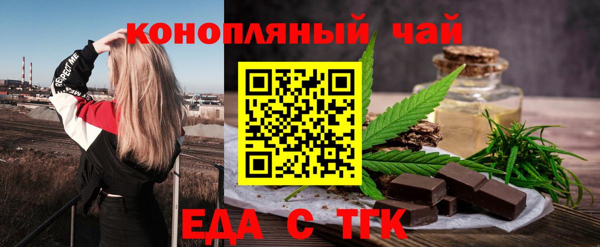 Печенье с ТГК конопля Энгельс