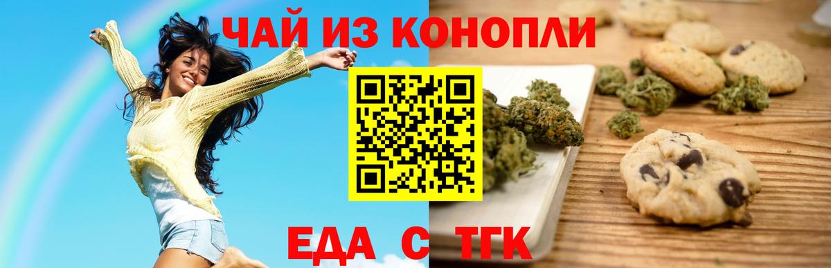 Canna-Cookies конопля  Энгельс 