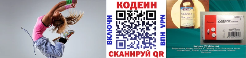 Кодеиновый сироп Lean напиток Lean (лин)  Энгельс 