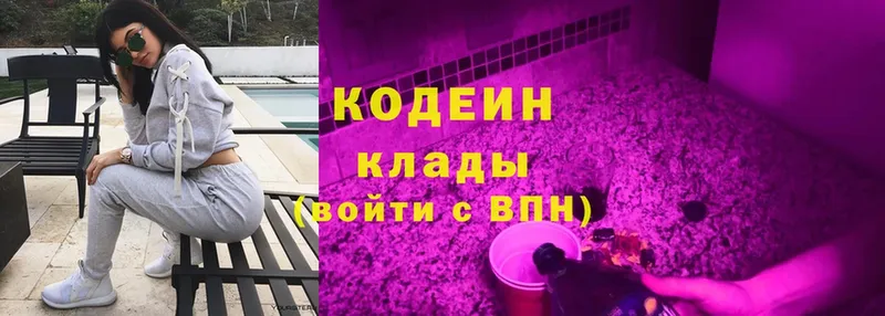 Codein Purple Drank  кракен рабочий сайт  Энгельс 