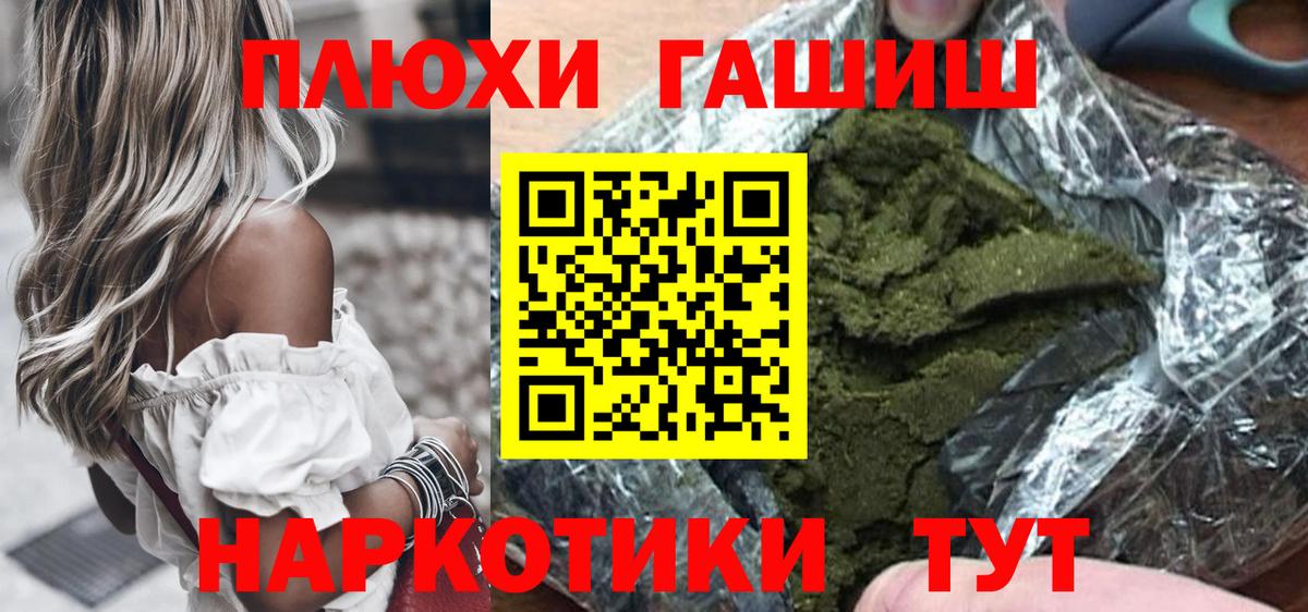 ГАШИШ  Вход с VPN  продажа наркотиков  ГАШИШ 40% ТГК  Гашиш Premium  Энгельс 