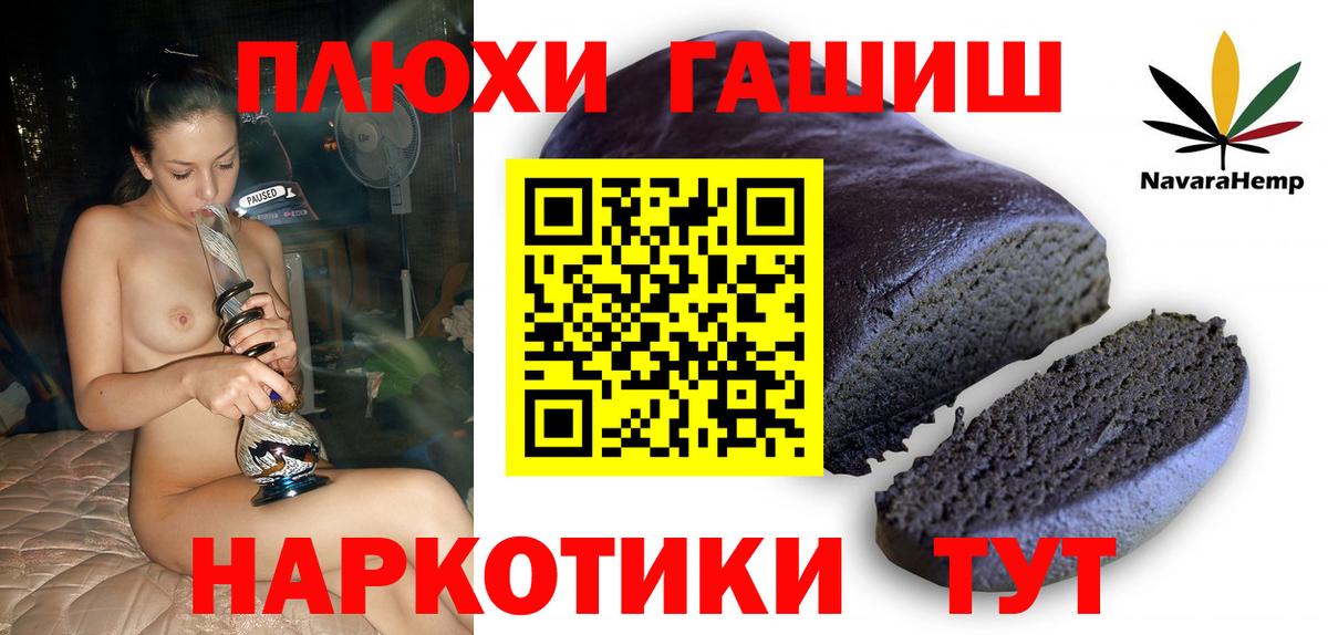 ГАШ  ГАШИШ 40% ТГК  где купить наркоту  ГАШИШ убойный  Энгельс 