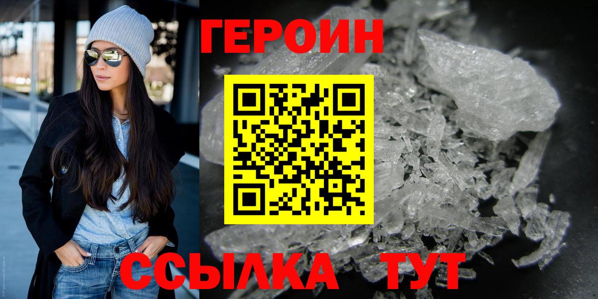 Героин Афган  Вход с VPN  Энгельс 