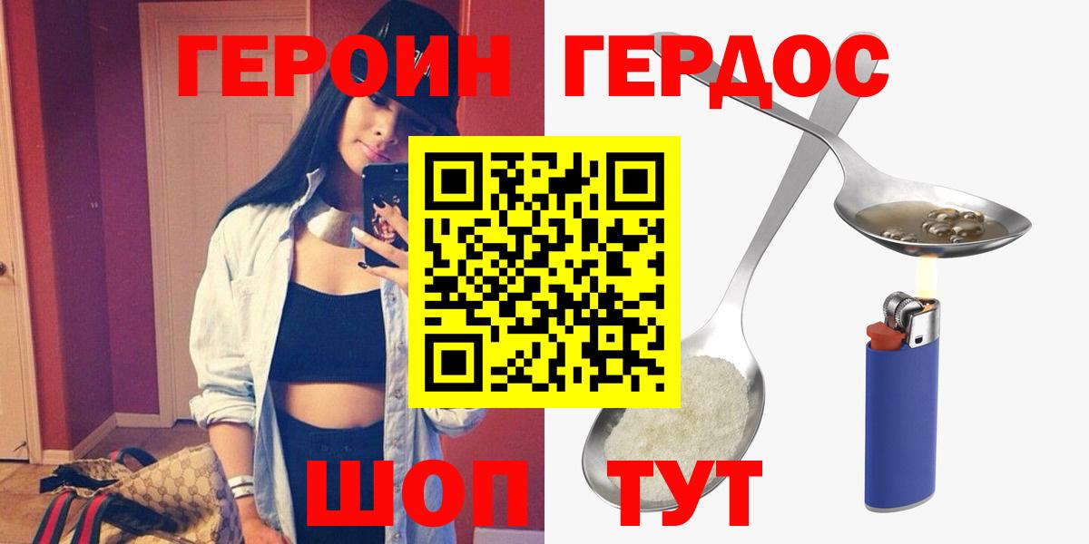 Героин гречка Энгельс