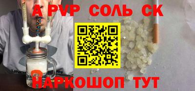 первитин Балаково