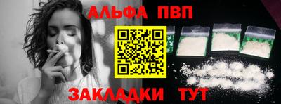 первитин Балаково