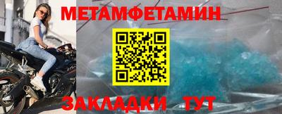 первитин Балаково