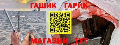 герыч Абинск