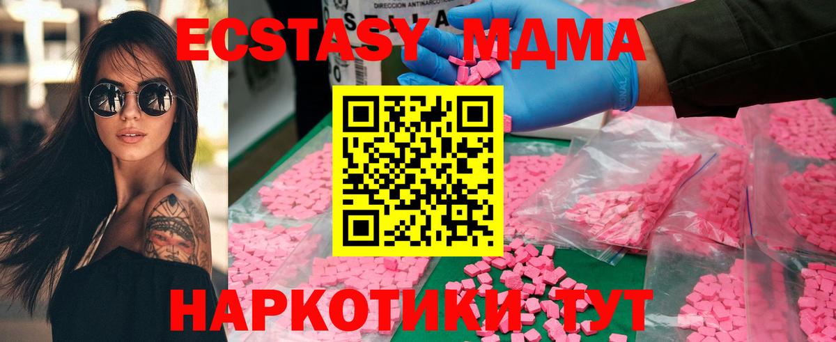 MDMA кристаллы  МДМА кристаллы  МДМА  Вход с VPN  Энгельс 