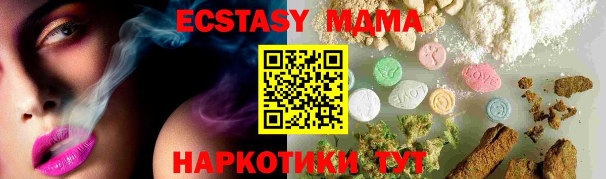 MDMA crystal Энгельс
