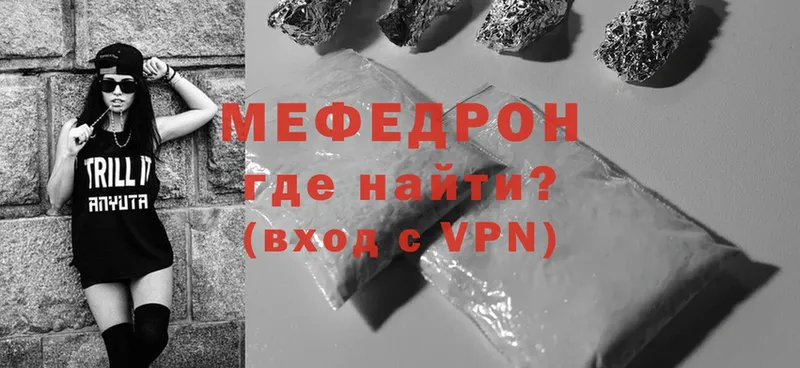 МЯУ-МЯУ 4 MMC  блэк спрут как войти  Энгельс 