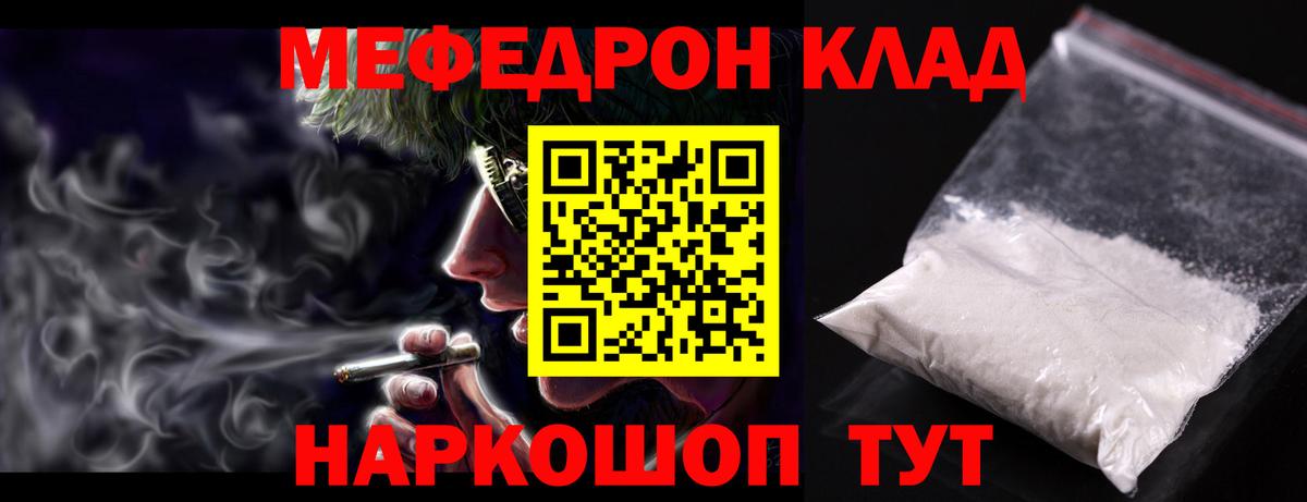 МЕФ мука Энгельс