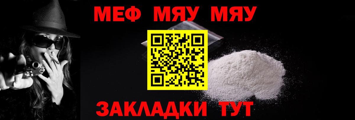Энгельс  Мефедрон  Меф  МЕФ кристаллы  Меф 4 MMC  Вход с VPN 