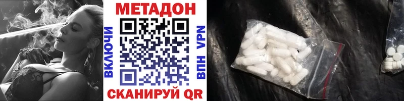 цены   Энгельс  МЕТАДОН мёд 
