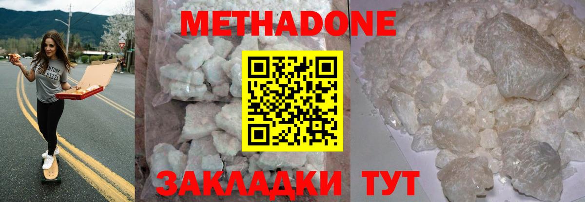 Метадон мёд  Вход с VPN  shop Telegram  МЕТАДОН VHQ  Энгельс 