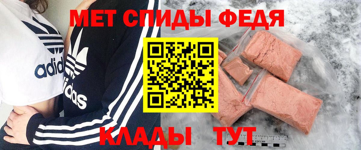 Первитин Methamphetamine  Вход с VPN  Первитин Methamphetamine  Метамфетамин  Энгельс 