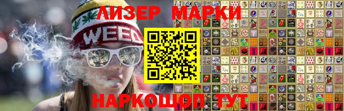 Марки NBOMe 1,5мг Энгельс