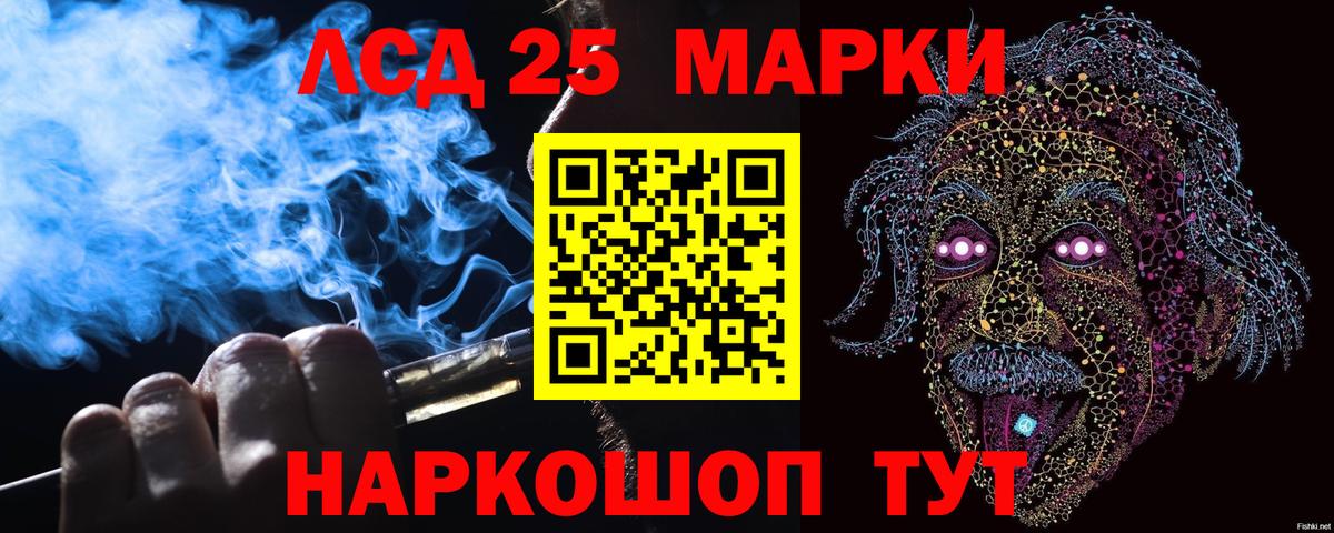 Наркотические марки 1,5мг  Энгельс 