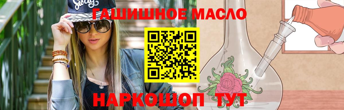 Дистиллят ТГК жижа Энгельс