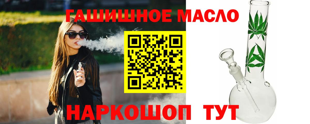 Дистиллят ТГК вейп  Дистиллят ТГК жижа  Вход с VPN  Энгельс 